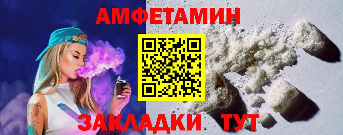 Ульяновск  Amphetamine  Вход с VPN  АМФ 97% 