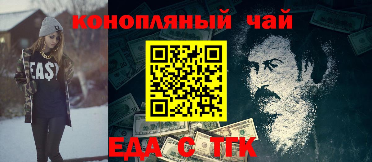 Еда ТГК марихуана  Вход с VPN  Ульяновск 