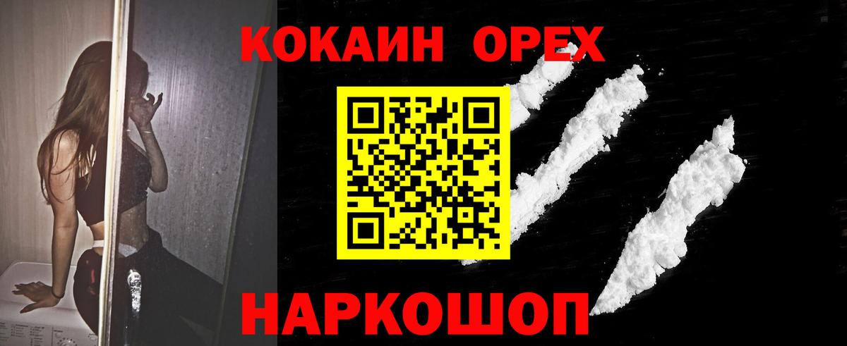 COCAIN Fish Scale  Вход с VPN  Кокаин  Ульяновск  Cocaine Эквадор 