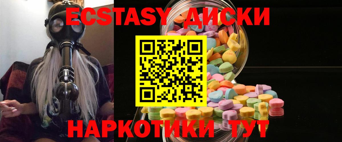 Экстази VHQ  Экстази 300 mg  Вход с VPN  Ульяновск 