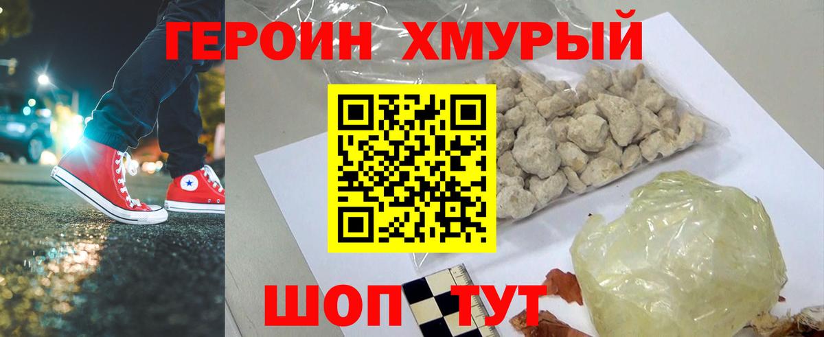 Ульяновск  Героин  Вход с VPN  ГЕРОИН герыч 