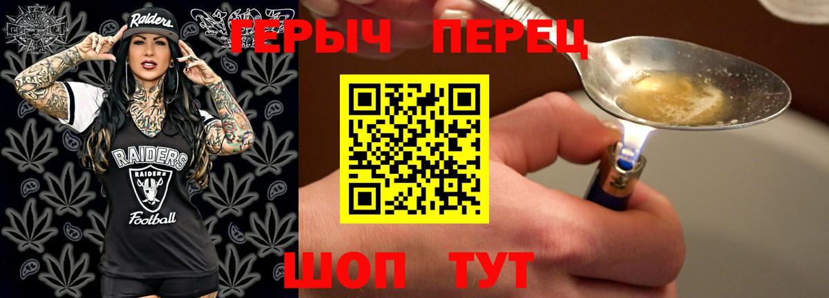 ГЕРОИН Heroin Ульяновск