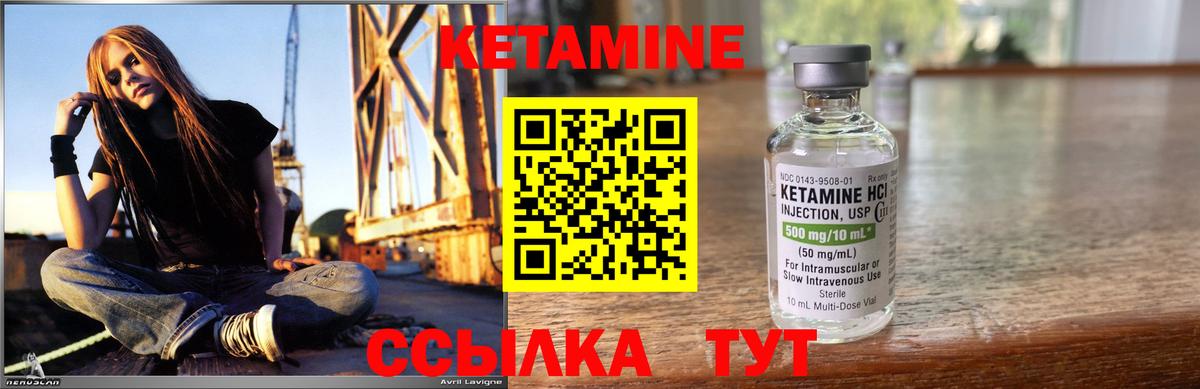 Кетамин VHQ  КЕТАМИН ketamine  Вход с VPN  Ульяновск 