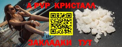 apvp Мариинск