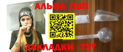 apvp Мариинск