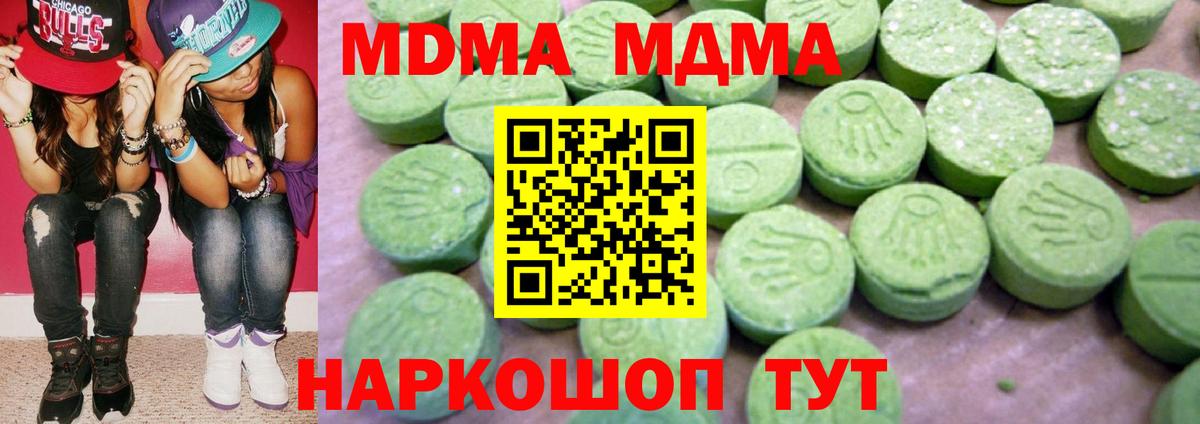 МДМА crystal  MDMA crystal  Ульяновск  Вход с VPN 