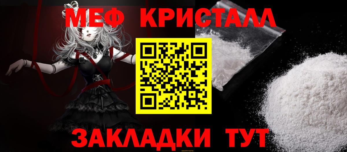 МЯУ-МЯУ VHQ  Меф мяу мяу  Вход с VPN  МЕФ  Ульяновск 