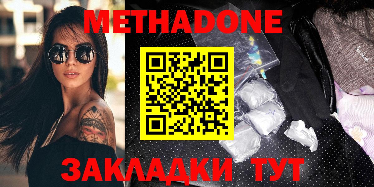 Ульяновск  mega рабочий сайт  Вход с VPN  Метадон methadone 