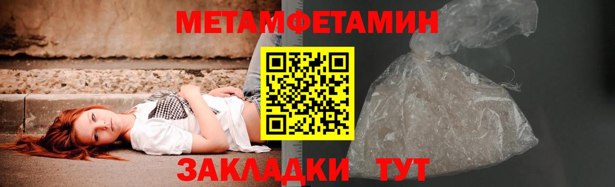 Метамфетамин пудра  МЕТАМФЕТАМИН  Ульяновск  Метамфетамин пудра  Вход с VPN 