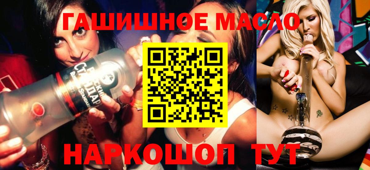 ТГК гашишное масло Ульяновск