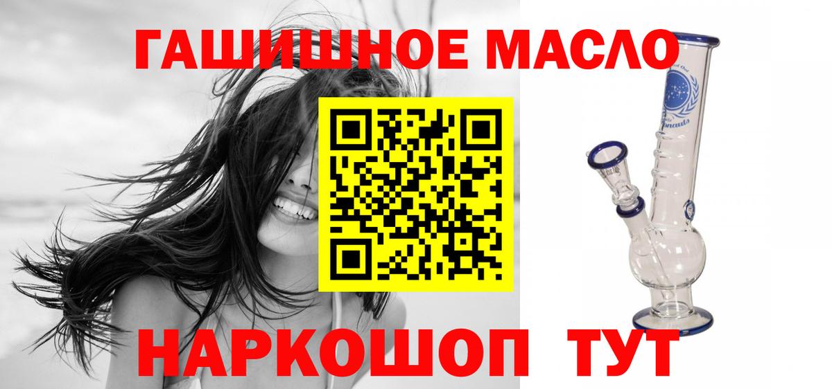 ТГК жижа  ТГК гашишное масло  Вход с VPN  Ульяновск 